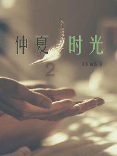 巫师2：刺客之王