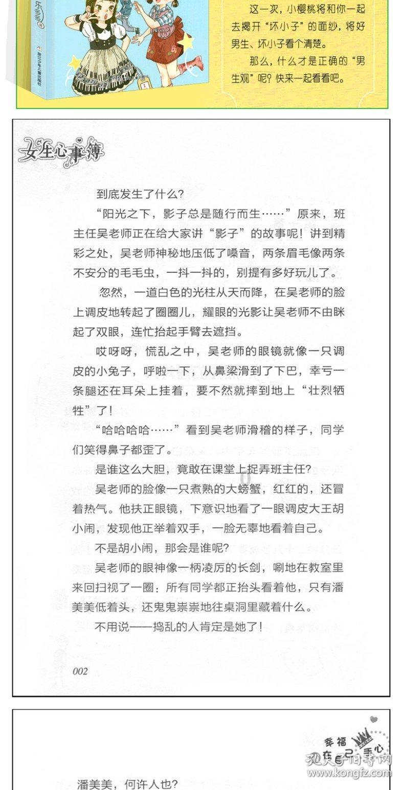 逃离外星人森林