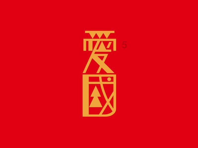 记者大逃脱